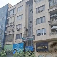 دفتر اسناد رسمی 866 تهران