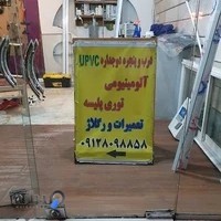 در و پنجره های آلومینیومی