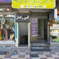 تعمیرات موبایل پیشخوان