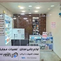 تعمیر موبایل و لپ‌تاپ سینا