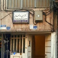 مطب دکتر حسین دارنهال