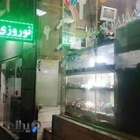 قفل سازی کلید سازی نوروزی رتمسر