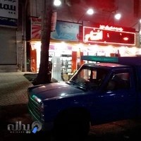 فروشگاه ناهیان