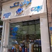 فروشگاه پمپ توان تک جم