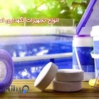 تجهیزات سونا و استخر آبیکو