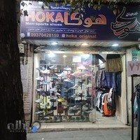 فروشگاه کتونی و پوشاک هوکا اورجینال