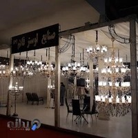 صنایع لوستر قائم (عج )