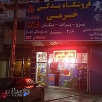 ایساکو خرمی