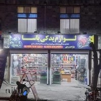 لوازم یدکی موتور یاسا