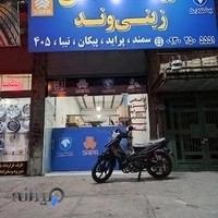 لوازم یدکی اتوموبیل زینی وند 1+7