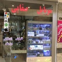 repaire mobile safaieتعمیرات موبایل صفایی