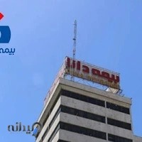 بیمه دانا نمایندگی حاجیوند