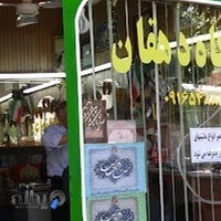 آرایشگاه مردانه دهقان