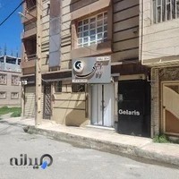 سالن آرایش و زیبایی الای