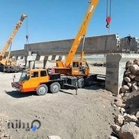 جرثقیل رسالت