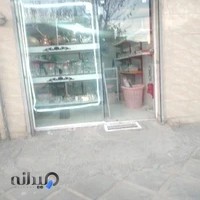 فروشگاه لوازم خانه قدس