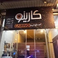 آتلیه کارینو