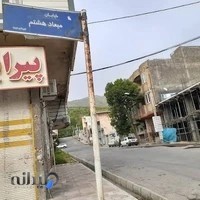 غذای آماده برکت