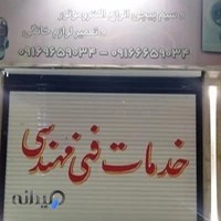 الکتروسیم پیچ بوالحسنی