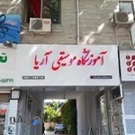 آموزشگاه موسیقی آریا