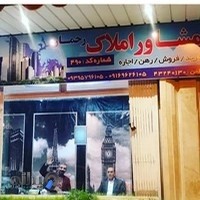 سایت املاک رحمان