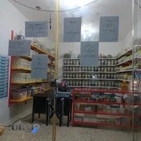 عطاری هزار گیاه