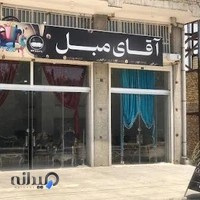 آقای مبل دورود