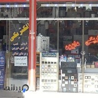 الکتریکی پارس (بختیاری)