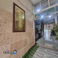 سوئیت و رستوران خانه معلم