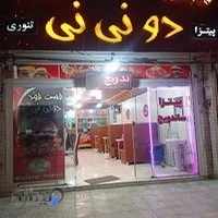 پیتزا دو نی نی
