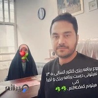 مشاوره تحصیلی دکتر پوریا بهاران