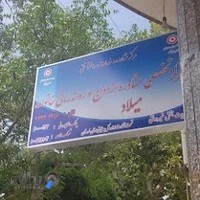 مطب دکتر داود امینی(روانپزشک)