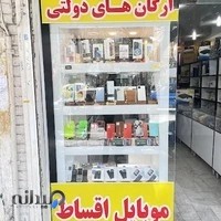 موبایل رحمتی