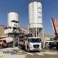 بتن آماده عبدی