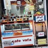 آبمیوه بستنی وفا