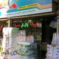 ظروف یکبار مصرف زرین پلاس