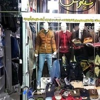 پوشاک سیاوش1