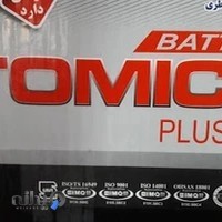 باطری فروشی لیریایی