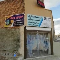 استودیو یونیک