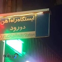 خوابگاه راه آهن