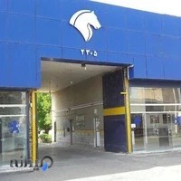 نمایندگی 2305 ایران خودرو