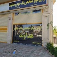 مرکز تشخیص رنگ هداوند