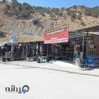 غذاخوری مهرسام