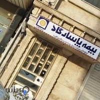 بیمه پاسارگاد دورود