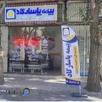 بیمه پاسارگاد ۹۲۴۸مجید رنجبر