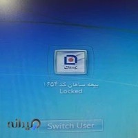 بیمه سامان نمایندگی دالوند کد1654