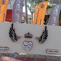 میعاد گرافیک