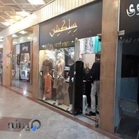 پوشاک زنانه سلکشن