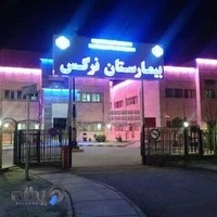 Narges Maternity & Women's Hospital