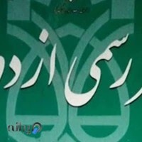 دفتر ازدواج 22 بروجرد